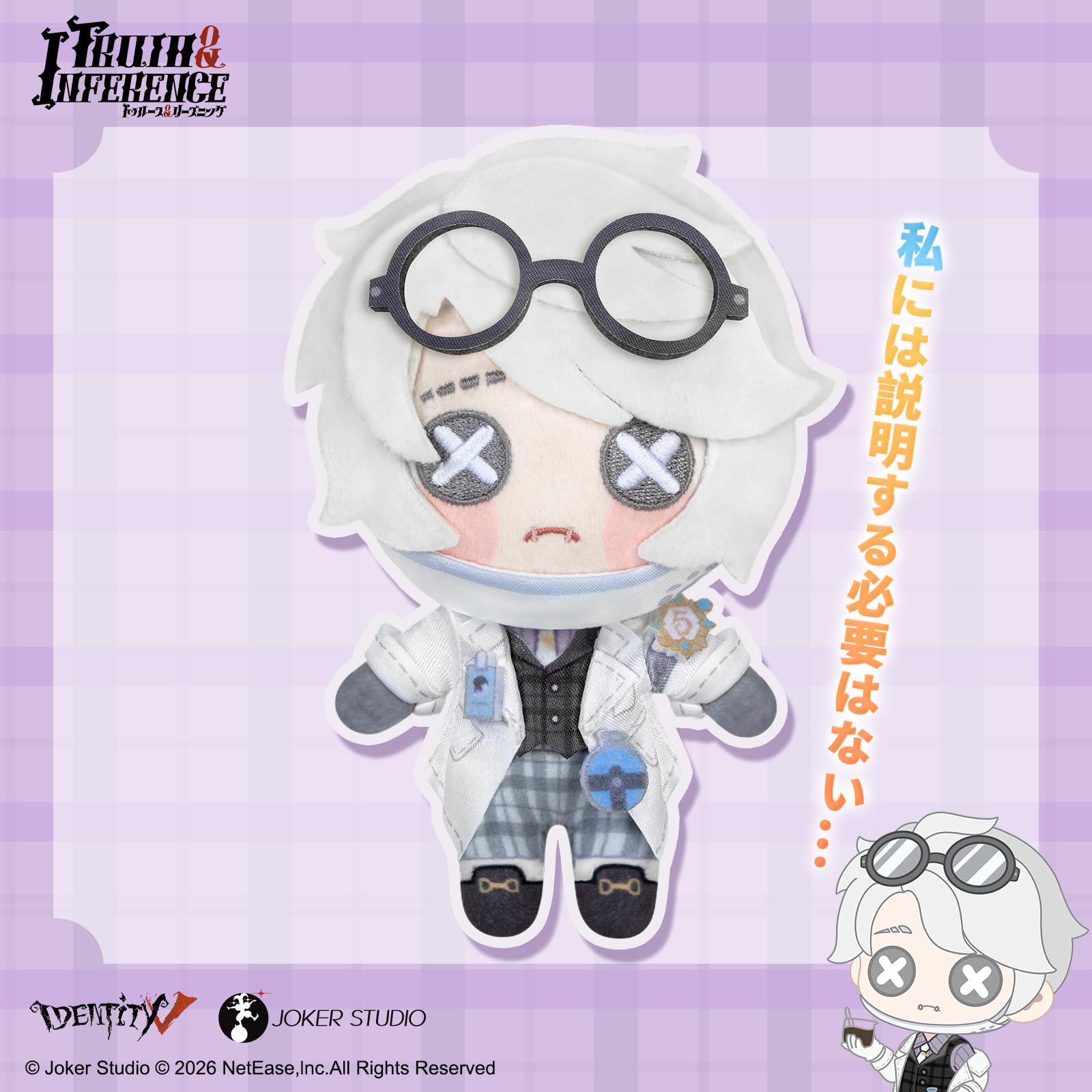 Amazon.co.jp: [IDENTiTyV] Identity V 第五人格 公式サイト